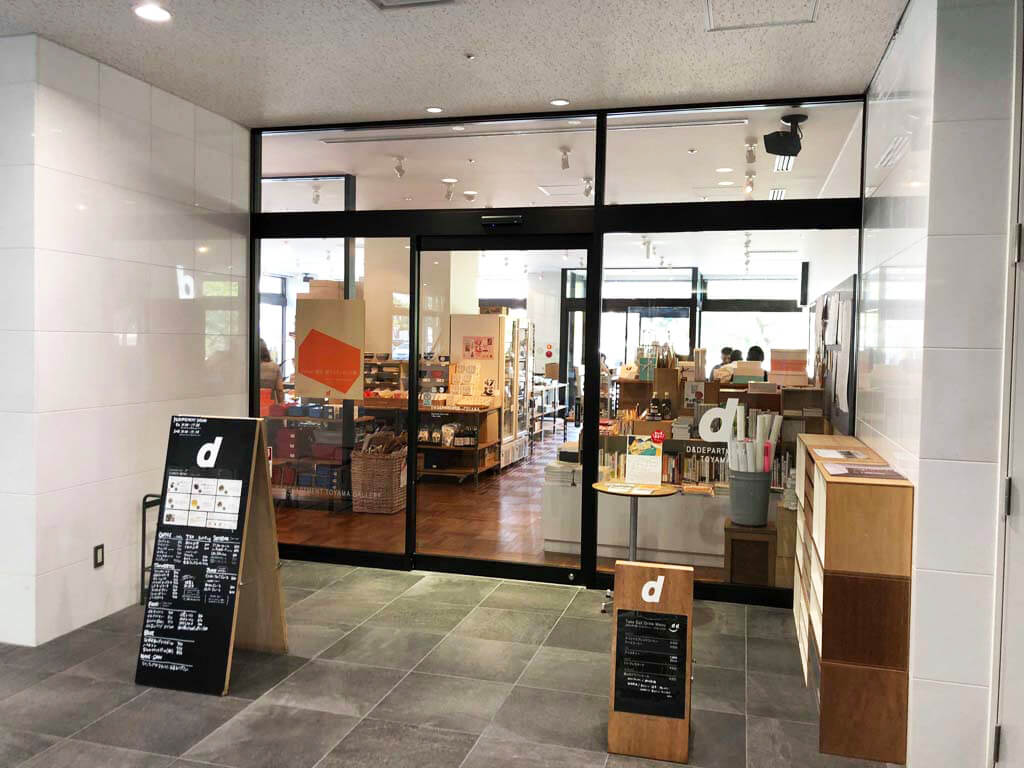 D&DEPARTMENT TOYAMA 富山市総曲輪