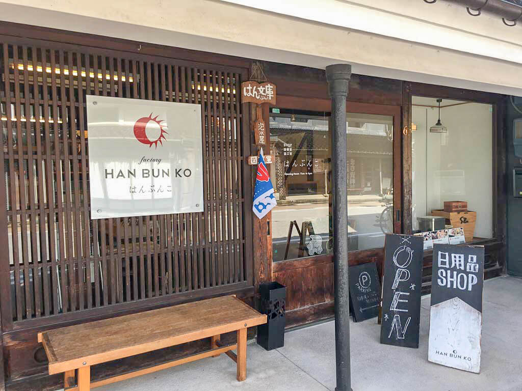 はんぶんこ 高岡市小馬出町