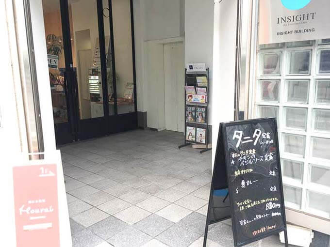 健康志向の定食屋さん
