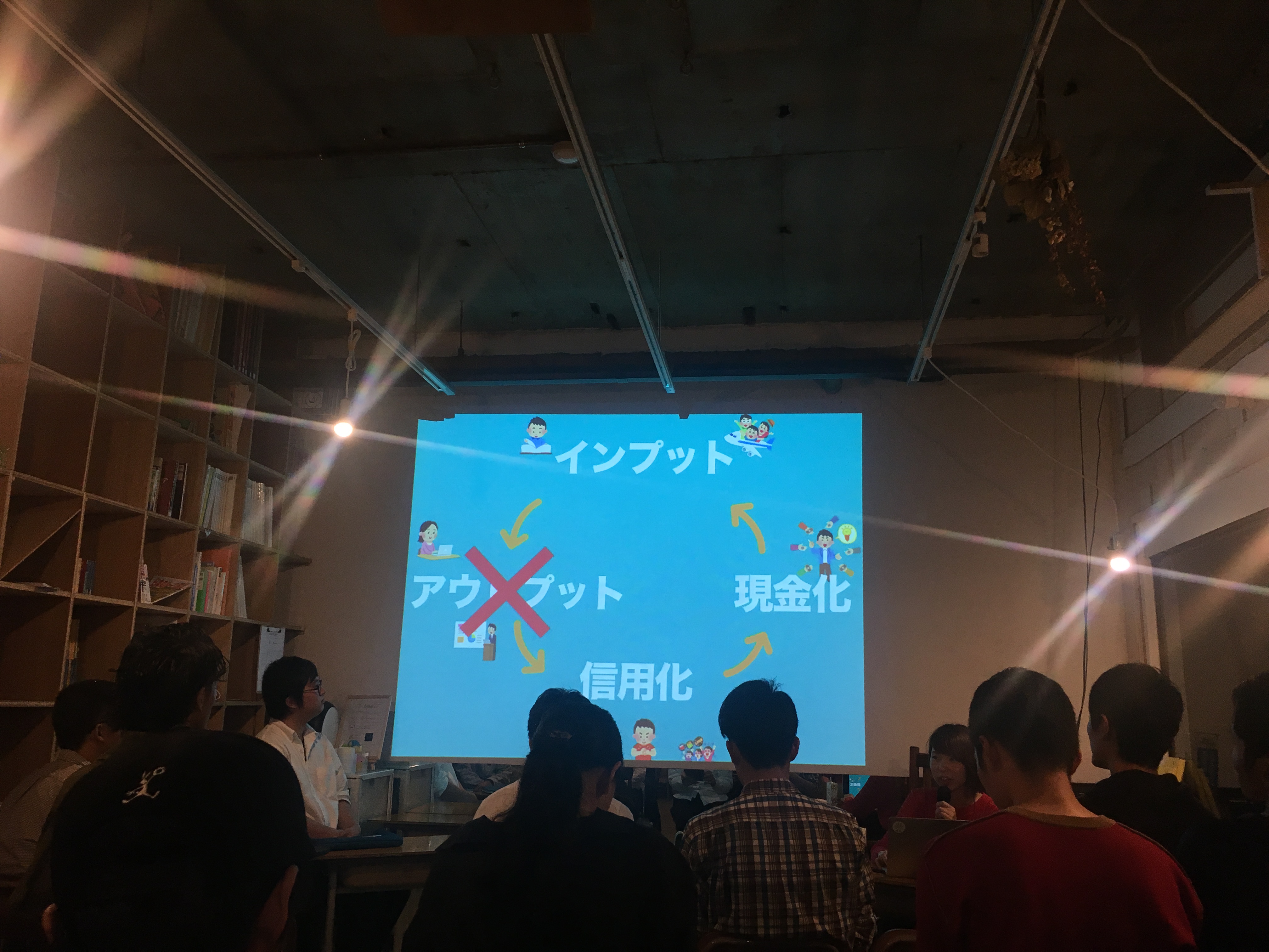 インプットだけではお金と信頼を稼げない『アウトプットでサイクルを回せ!』
