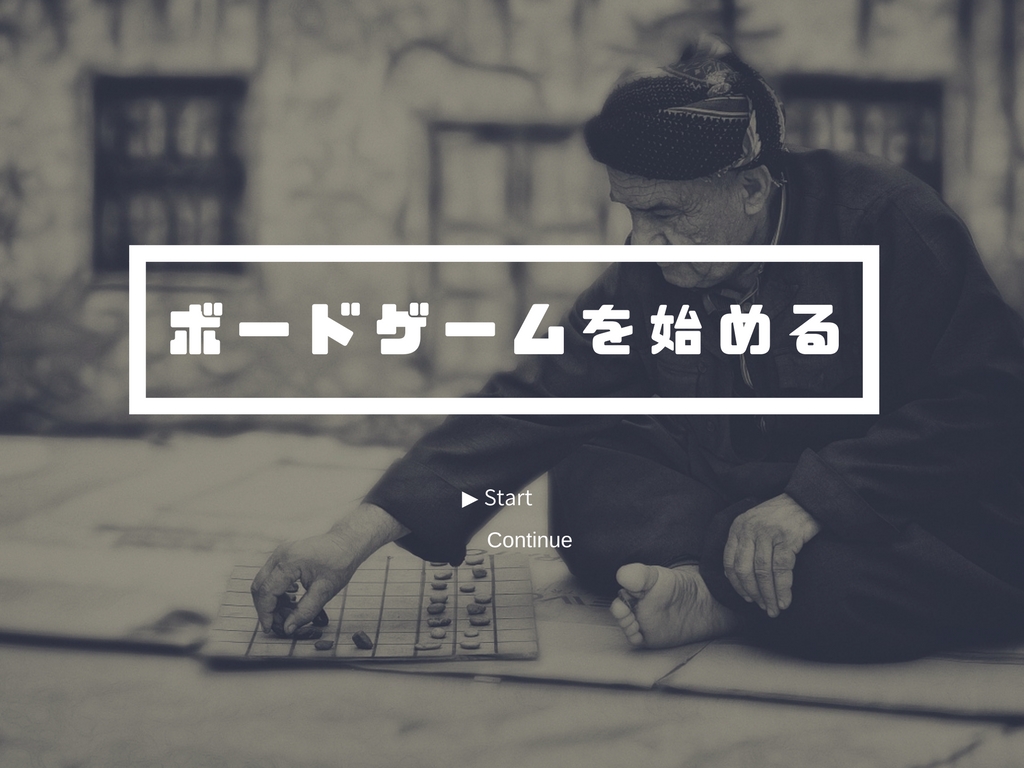 『初心者も楽しめる』イベントを盛り上げるおすすめのボードゲーム8選を紹介します
