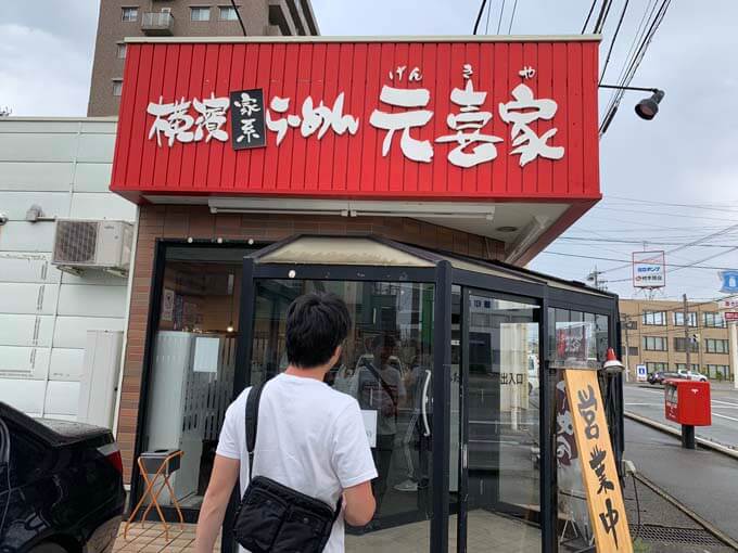 富山駅からも比較的近いラーメン屋さん