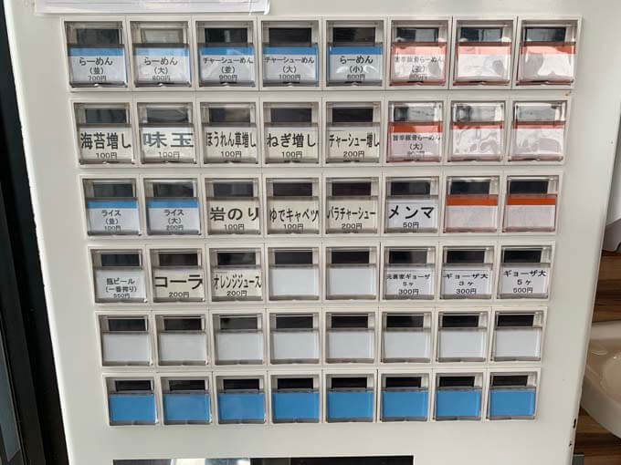 食券を購入