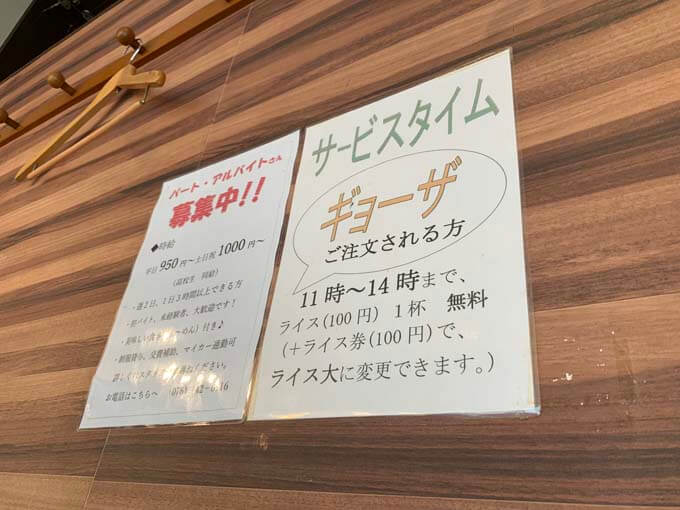 お昼のサービスタイムもある
