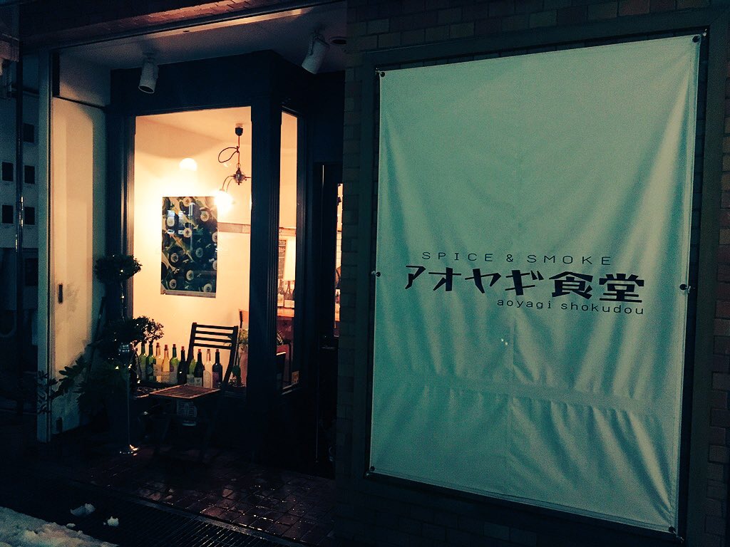 アオヤギ食堂はこんなお店