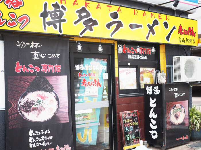 『赤ちょうちん』はどんなお店?