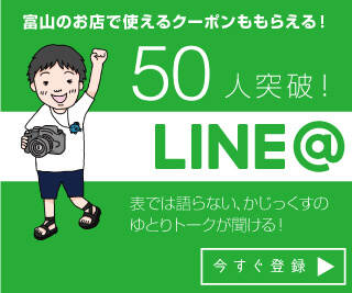 LINE@登録はこちら