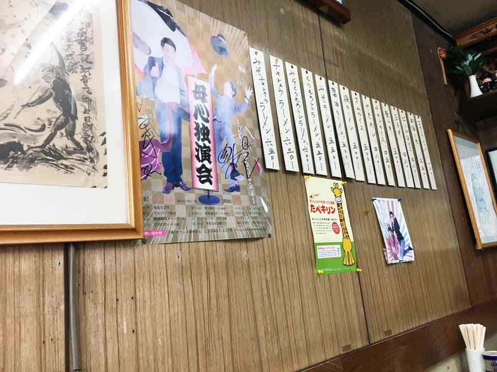 「ラーメン山容」のメニューは?