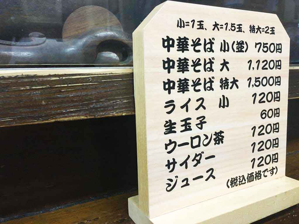 「西町大喜」のメニューは?