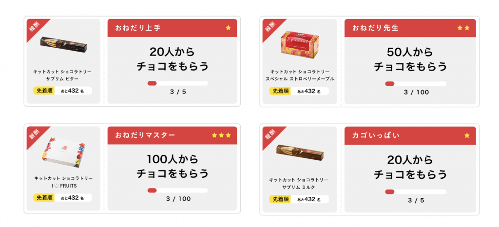 実際のチョコレートももらえるかも?