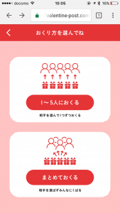 2種類の贈り方