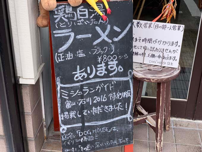 鶏白湯ラーメンが看板メニュー
