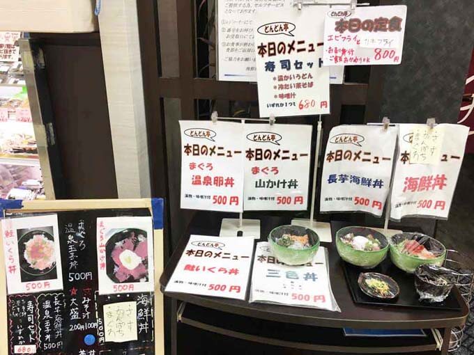 どんどん亭の豊富なメニュー