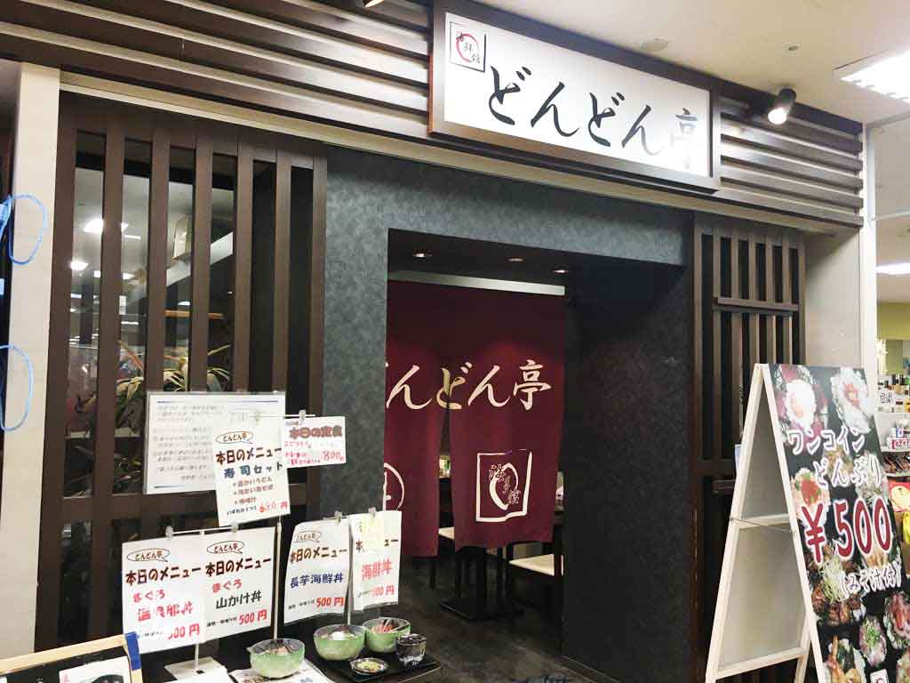 どんどん亭はどんなお店?