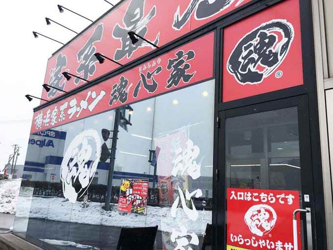 人気の横浜家系ラーメン屋さん
