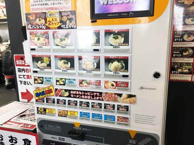 事前に券売機で食券を購入する
