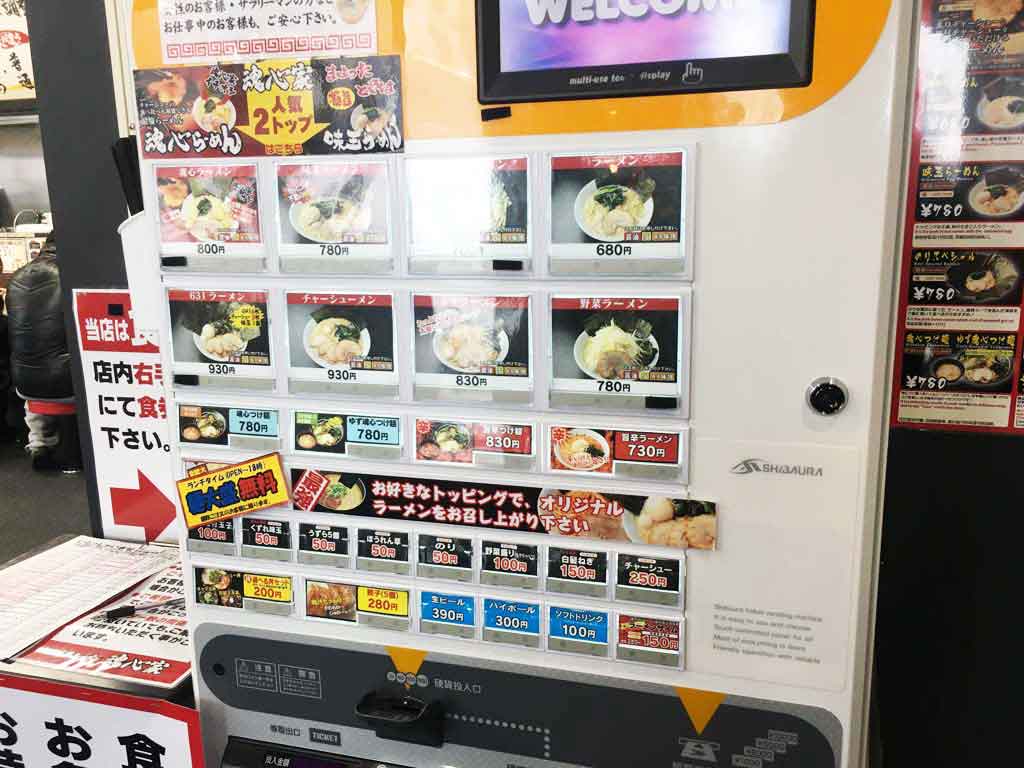 魂心家は券売機スタイル