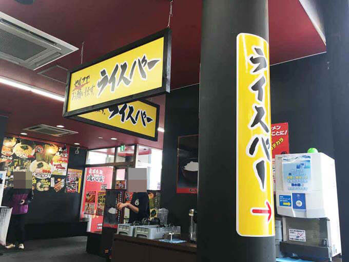 ライスバーもしっかり利用