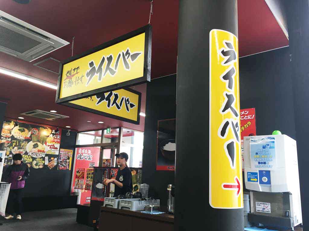 ごはんおかわり無料のライスバー