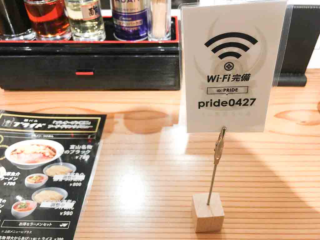 フリーWiFi完備
