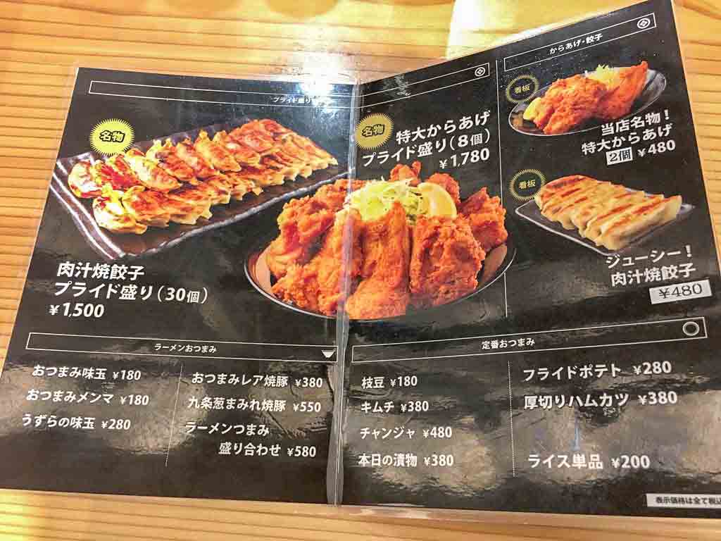 麺バルプライドのデカ盛りメニュー