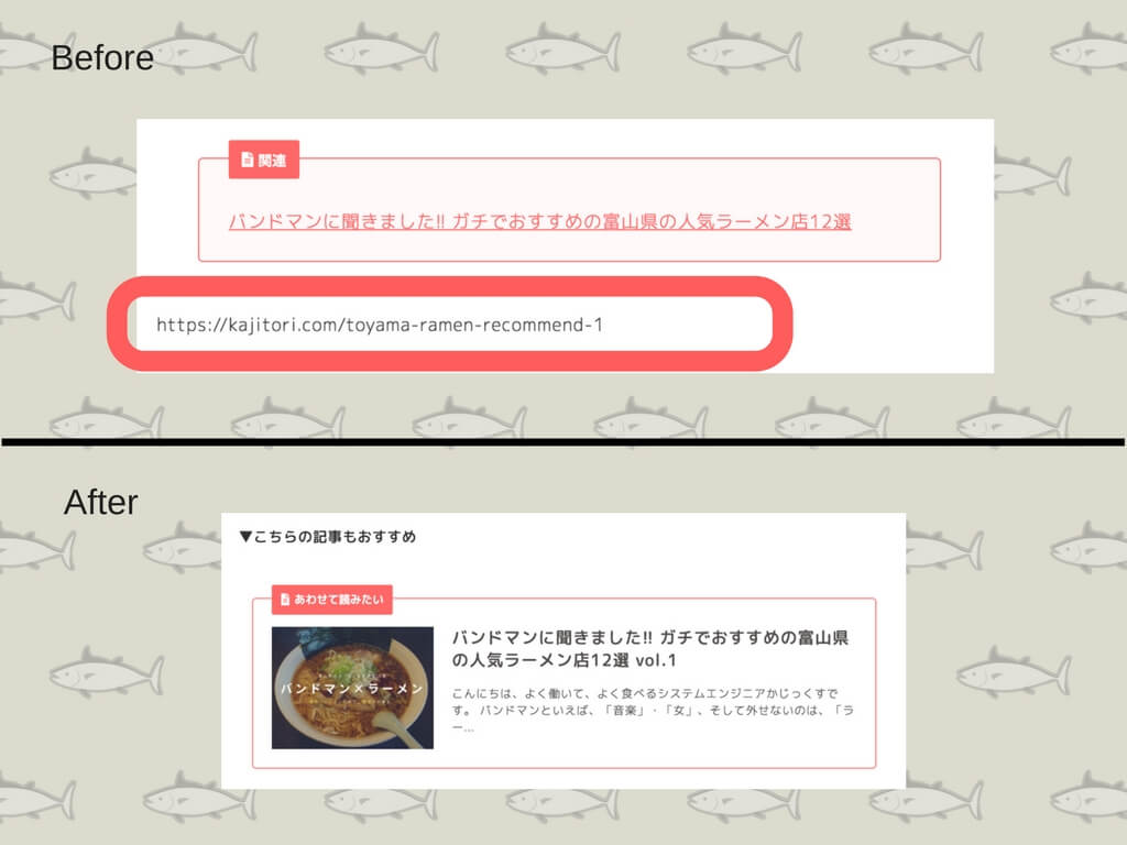 JINを使ってブログカードがうまく表示されない