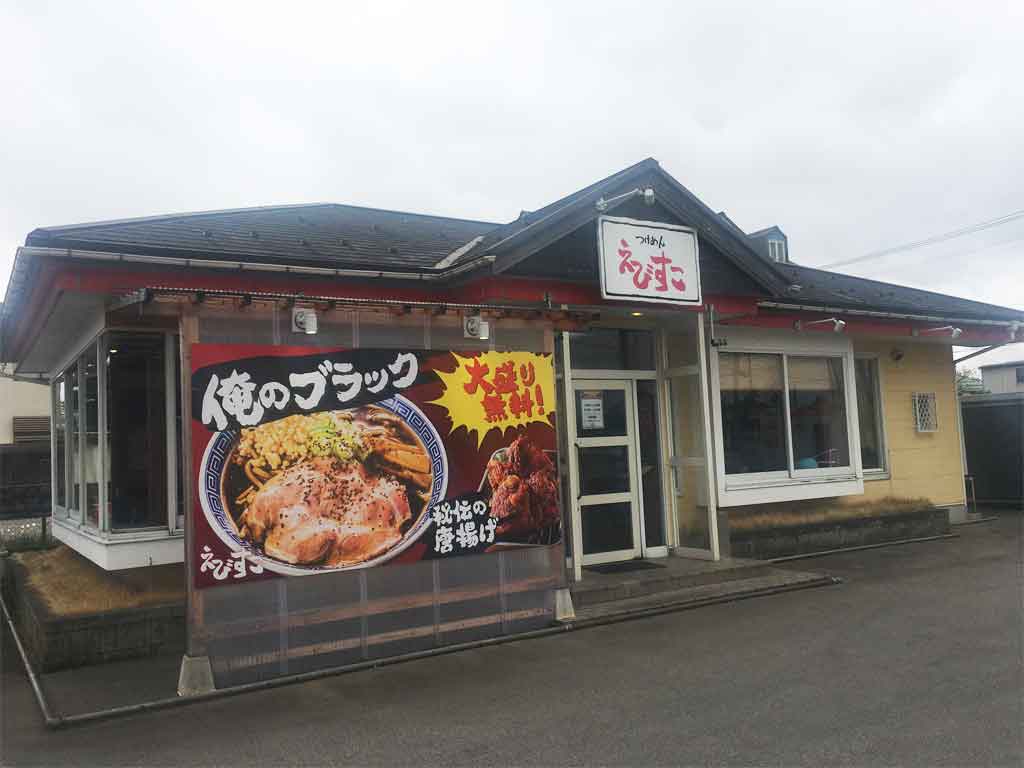 富山市にあるえびすこはこんなお店