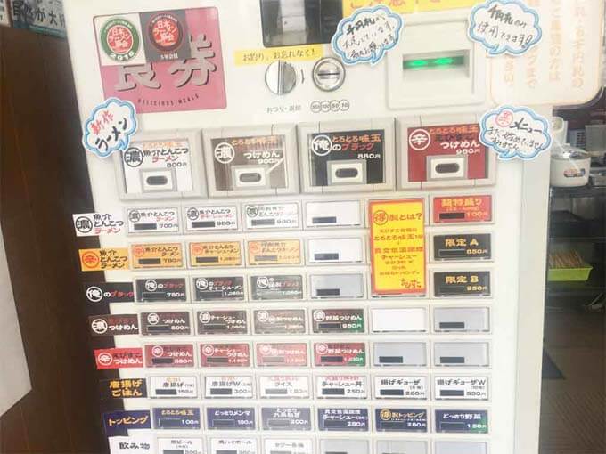 えびすこのメニュー
