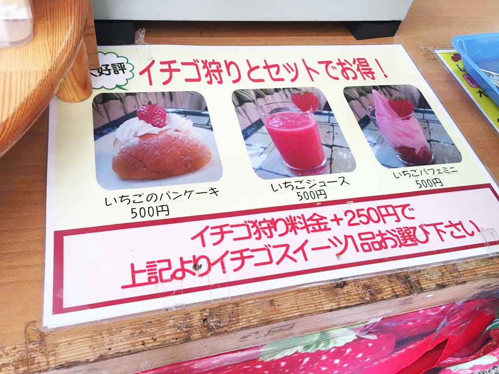 250円プラスでお得なスイーツチケットが買える