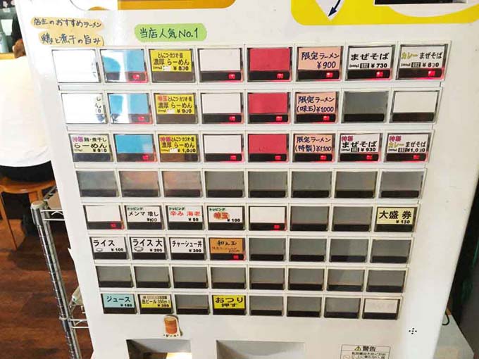 券売機スタイル