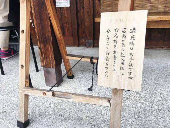 満席の場合は予約用紙に記入する