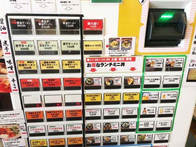 食券で購入するスタイル