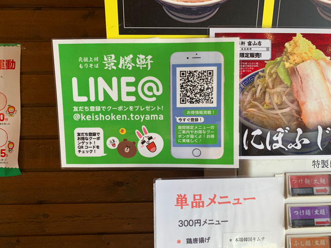 LINE登録もお忘れなく