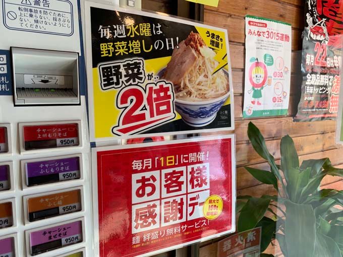 毎週水曜日は野菜が2倍