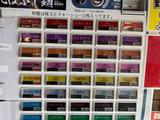 券売機で食券を買うスタイル