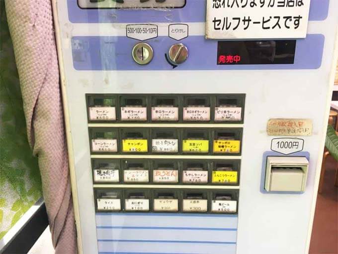 券売機で購入するスタイル