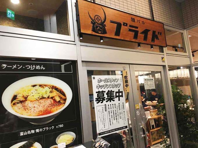 飲みとラーメンの融合がコンセプト