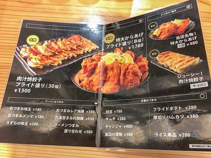 麺バルのデカ盛りメニュー