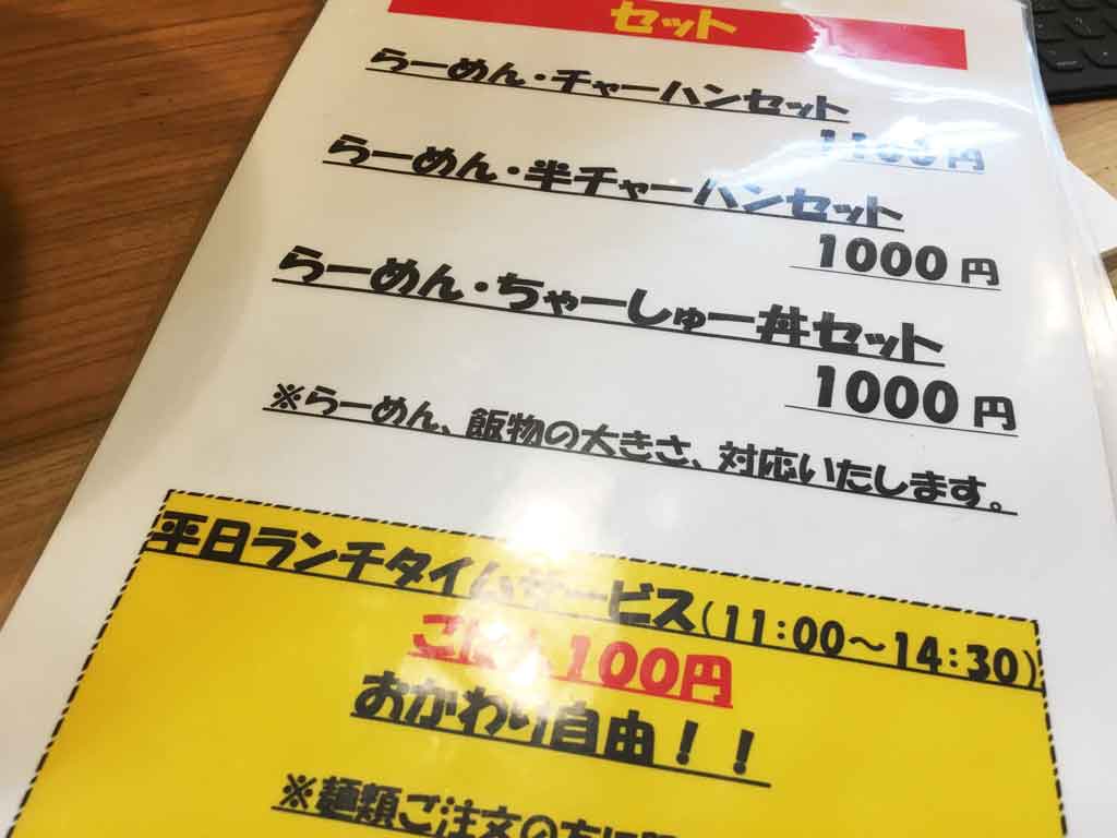 大翔のメニューは?