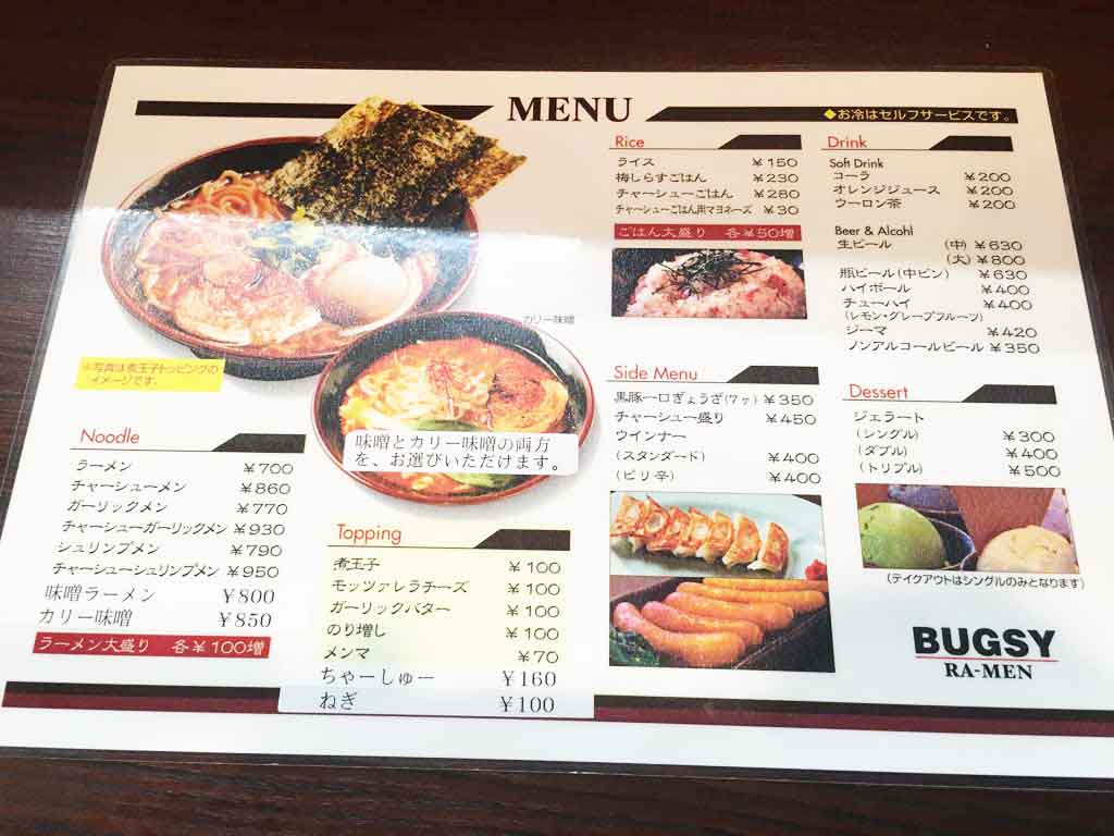 BUGSYのメニューは?