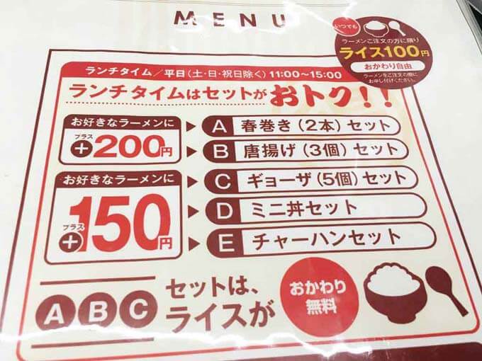 ランチタイムのお得なセット