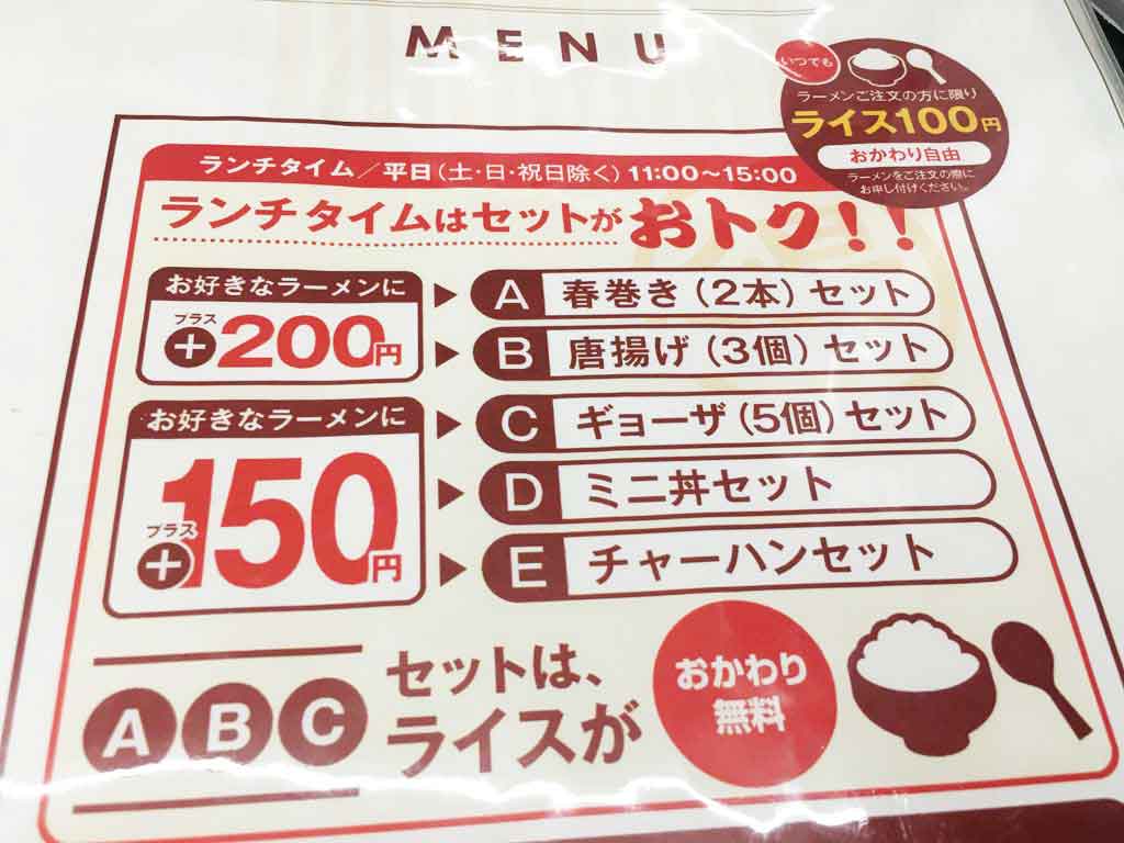 ランチタイムがお得