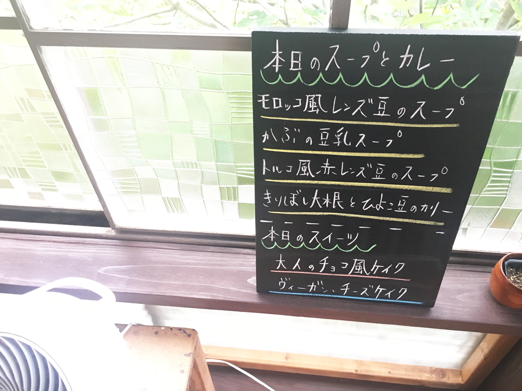ランチセットの黒板メニュー