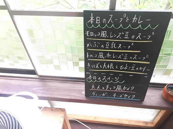 日替わりのメニュー