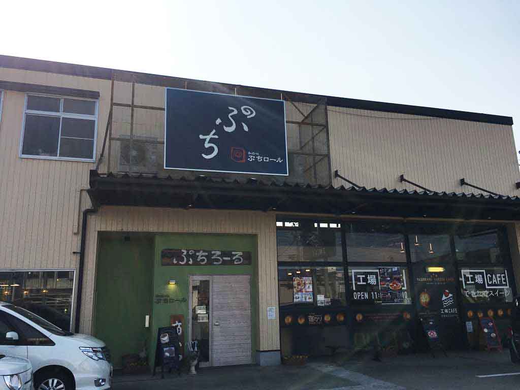 新どら焼き「ふわどら」のぷちロールはどんなお店?