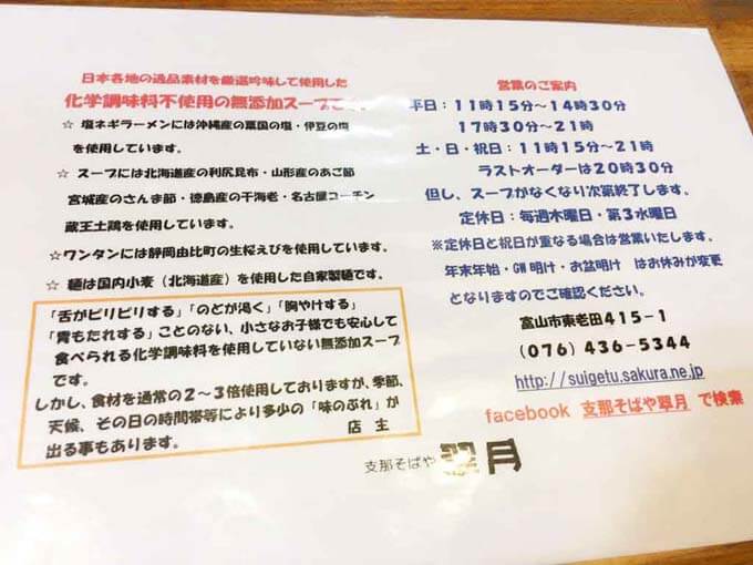 子どもも安心して食べられるラーメン