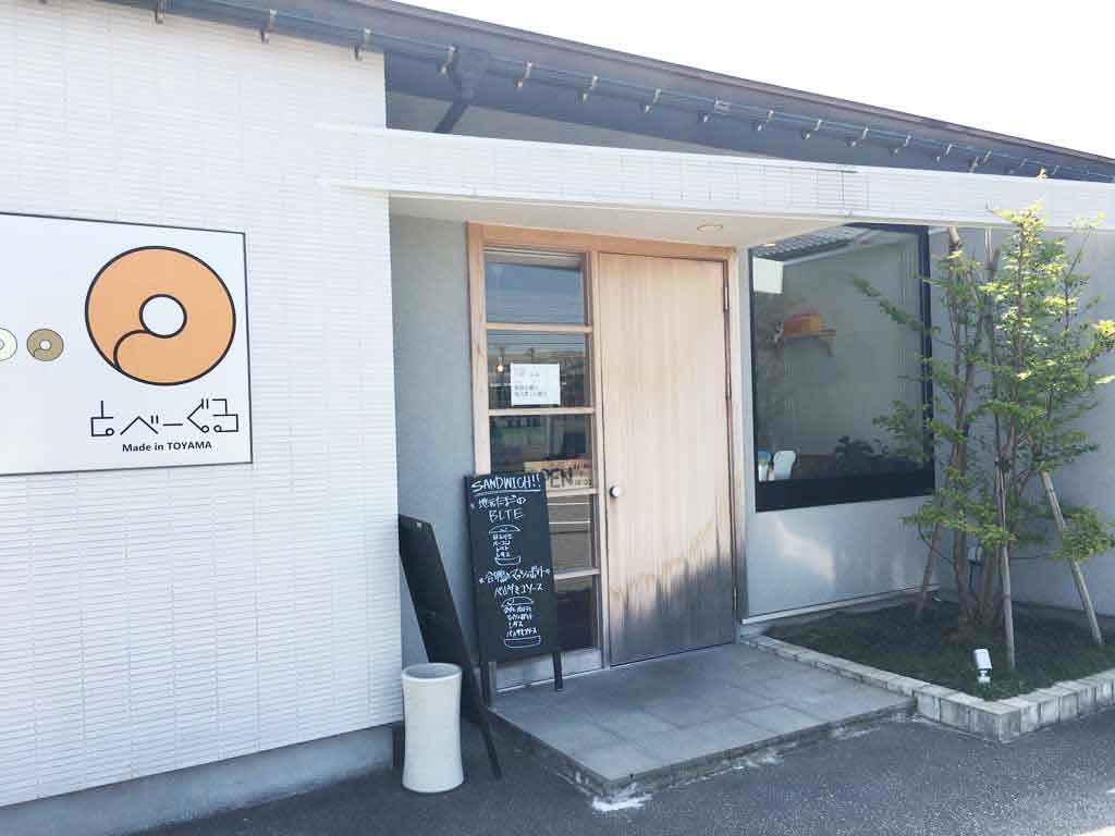 とべーぐるはどんなお店?