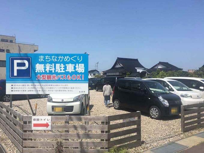 市運営の無料駐車場