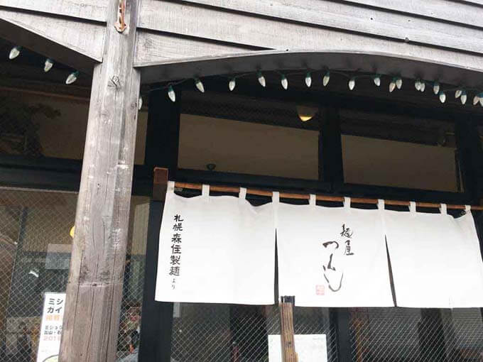 麺屋つくしは太郎丸にある