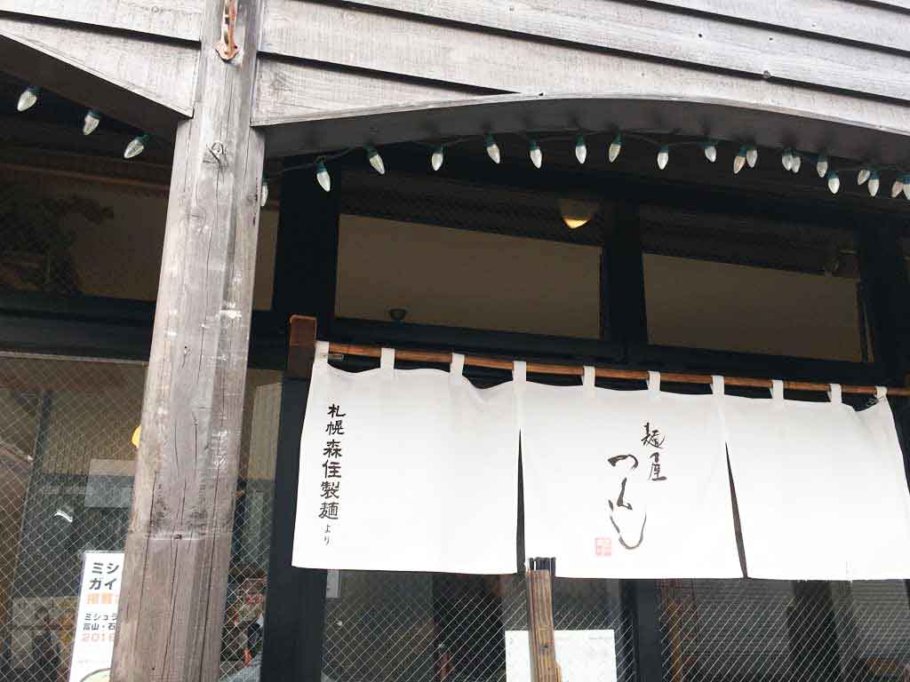 麺屋つくしはどんなお店?